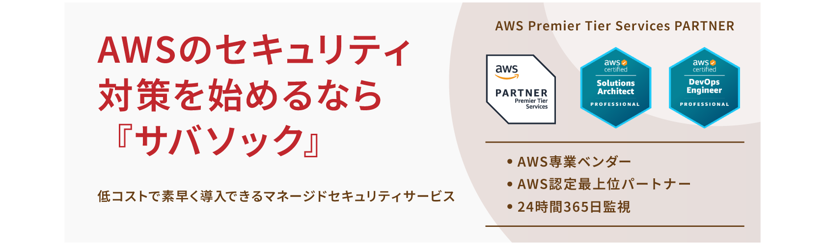 aws_security13.png