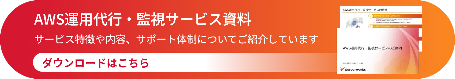 bnr-aws-support.png
