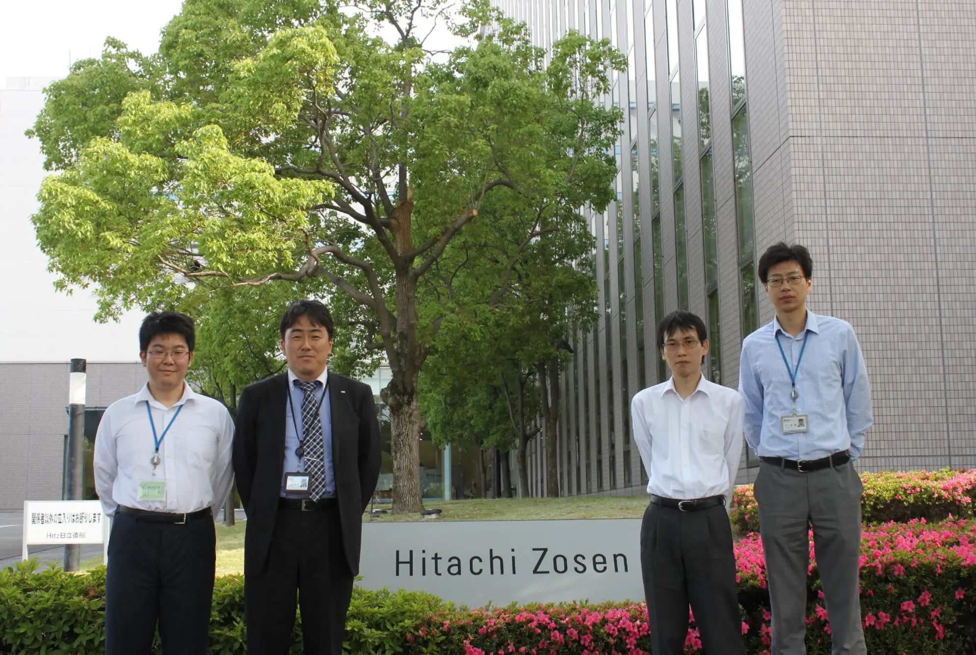 導入事例（日立造船株式会社様）