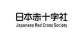 日本赤十字社様のAWS導入の事例