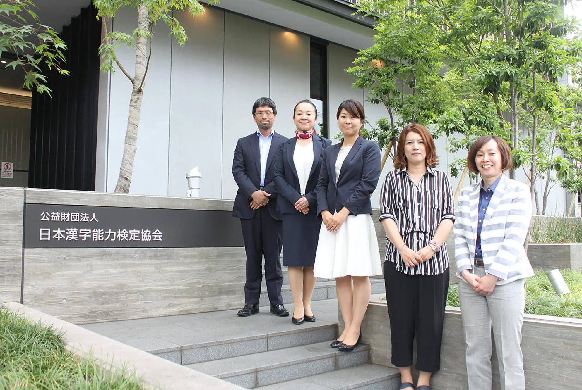 導入事例（公益財団法人日本漢字能力検定協会様）