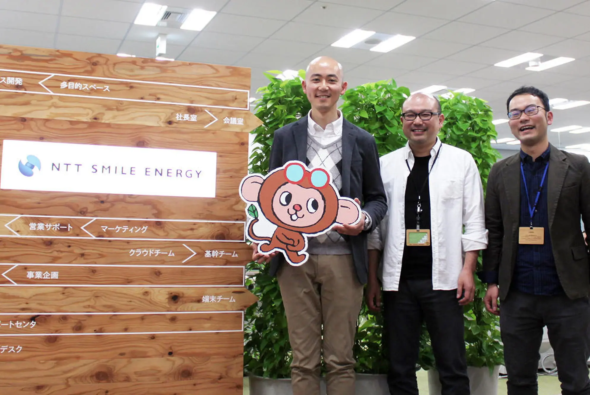 導入事例（株式会社NTTスマイルエナジー様）