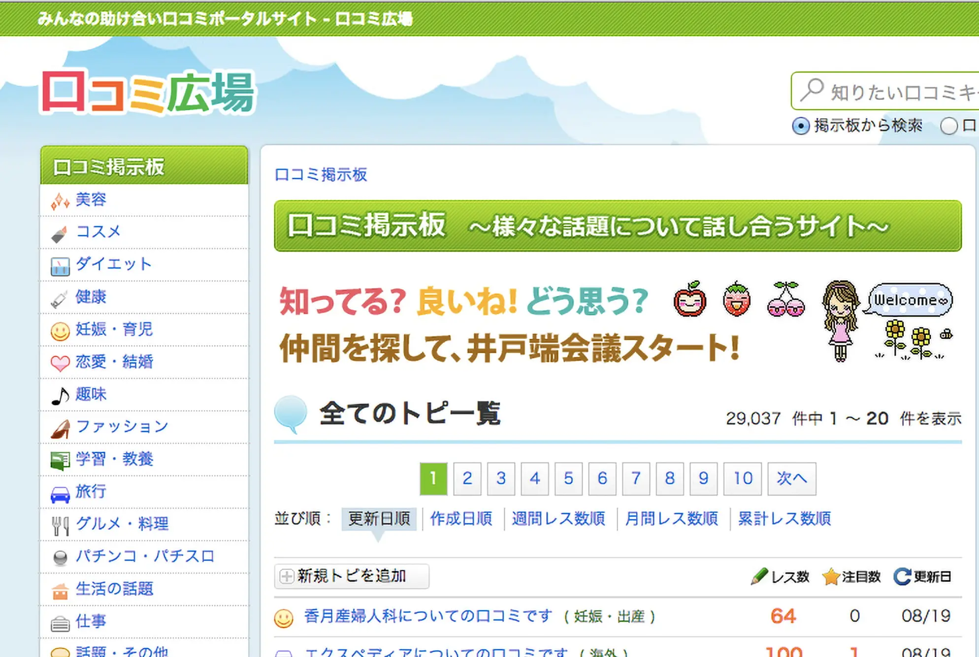 導入事例（株式会社クインテット様）