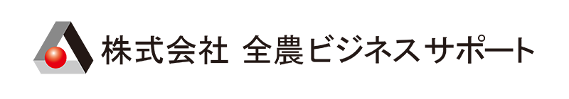 株式会社全農ビジネスサポート