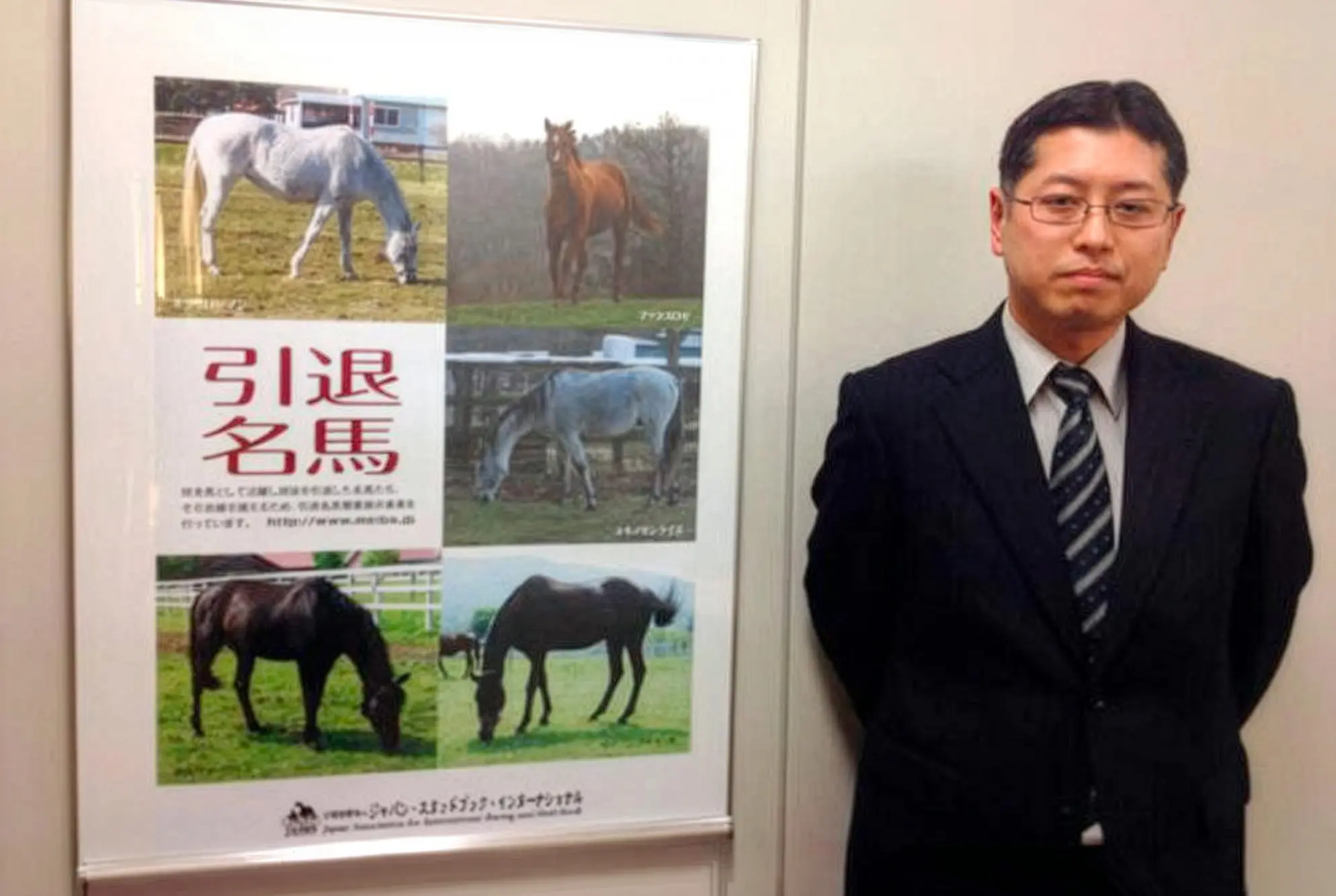 導入事例（公益財団法人ジャパン・スタッドブック・インターナショナル様）