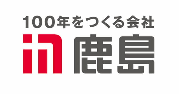 導入事例（鹿島建設株式会社様）