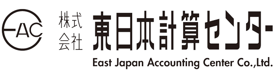 導入事例（株式会社東日本計算センター様）