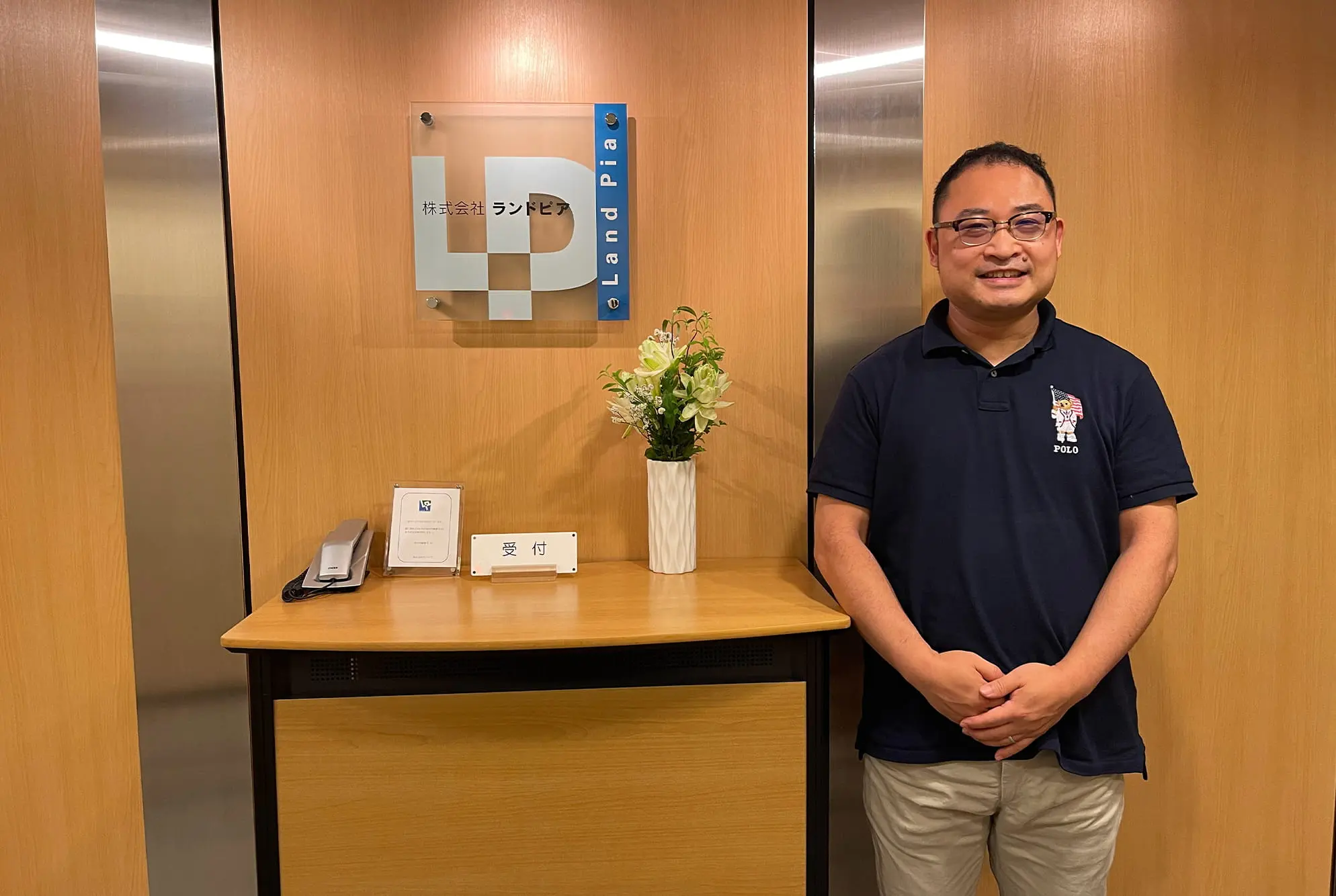 導入事例（株式会社ランドピア様）