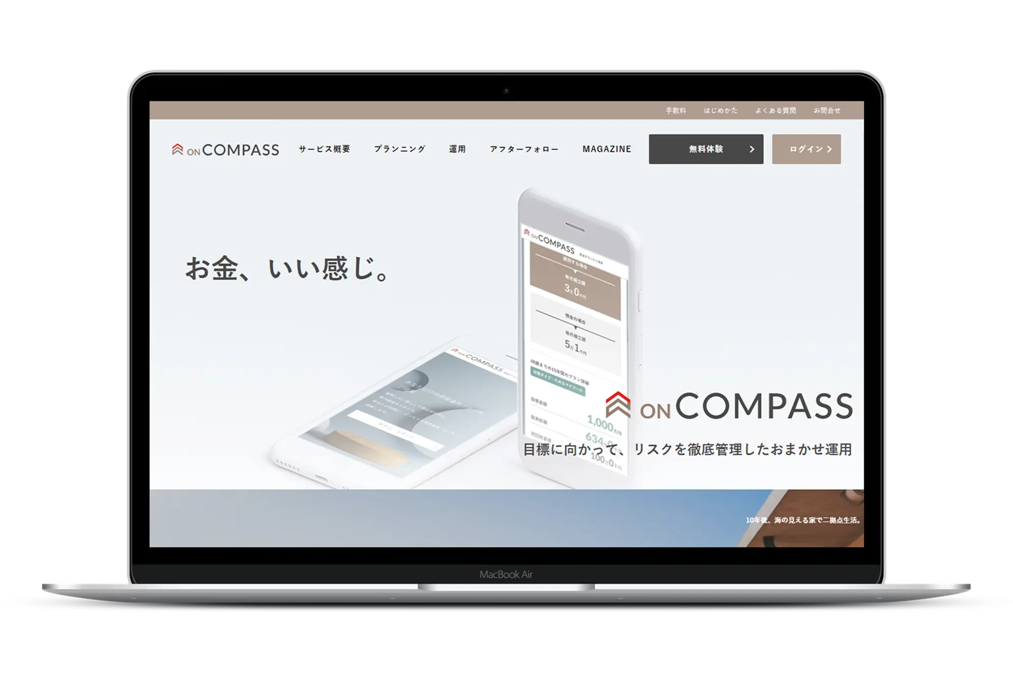 導入事例（マネックス・アセットマネジメント株式会社様）