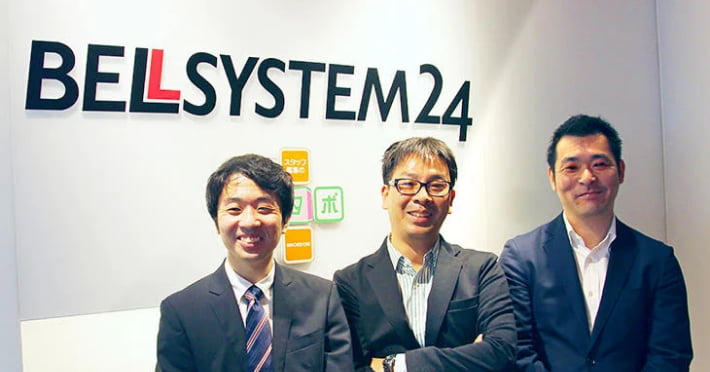 株式会社ベルシステム24ホールディングス様