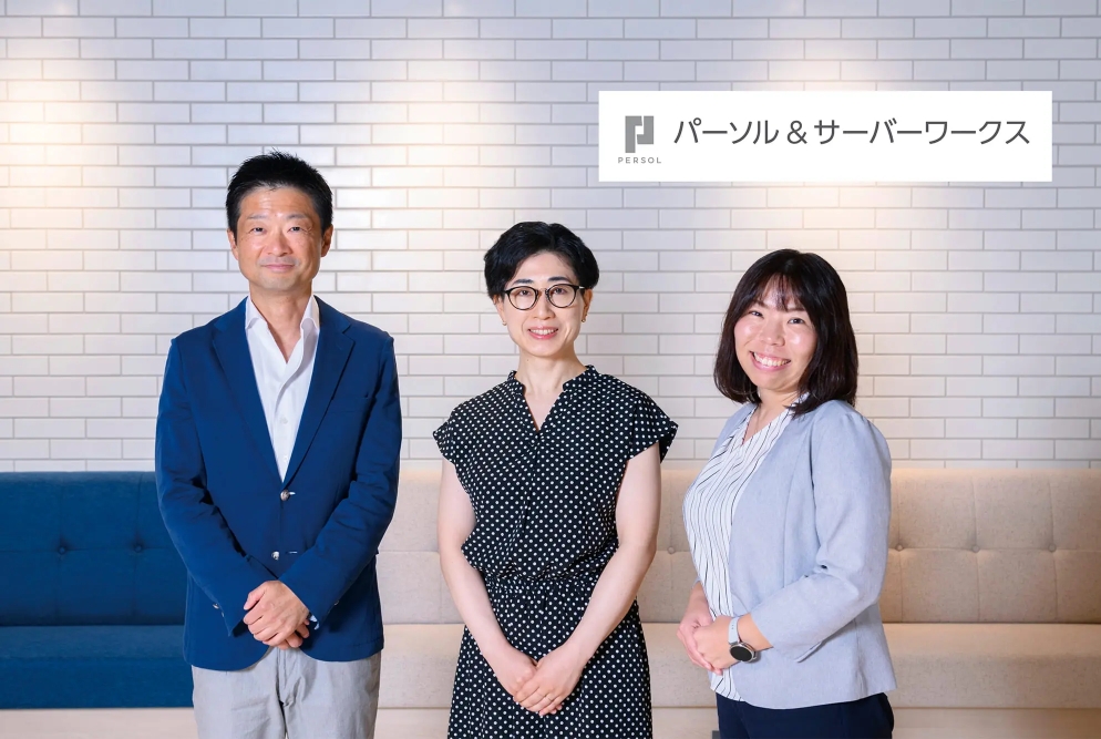 パーソル＆サーバーワークス株式会社様