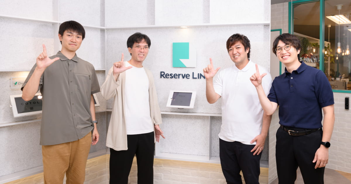 株式会社リザーブリンク様
