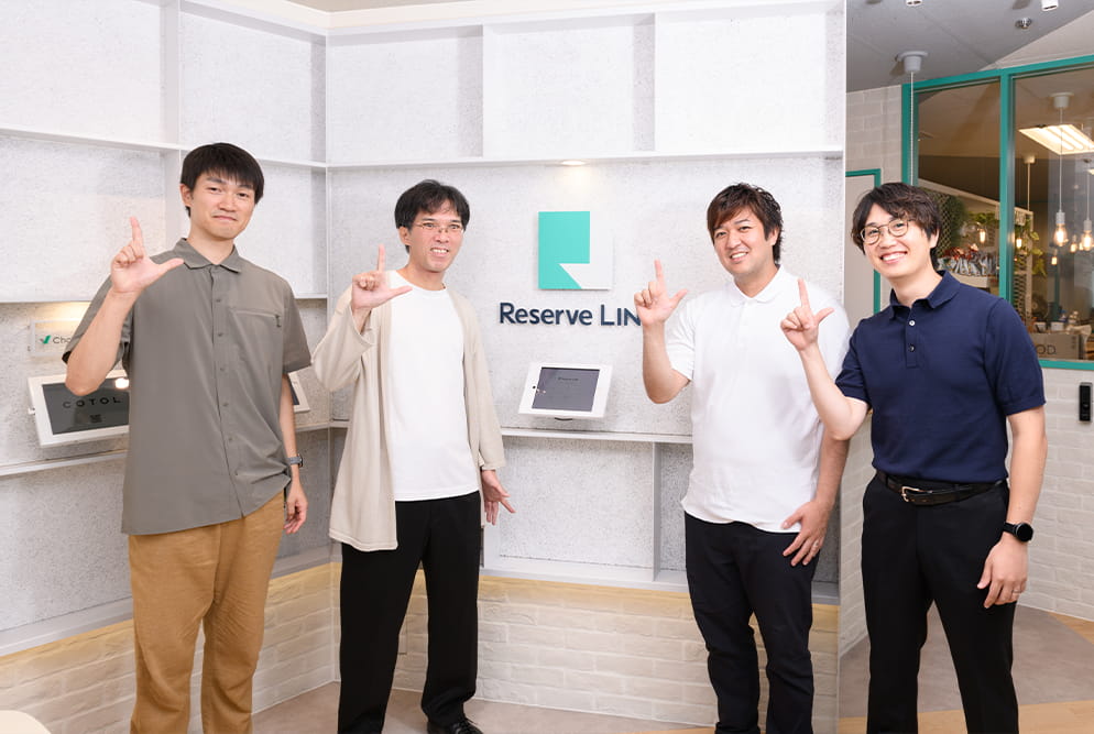 株式会社リザーブリンク様