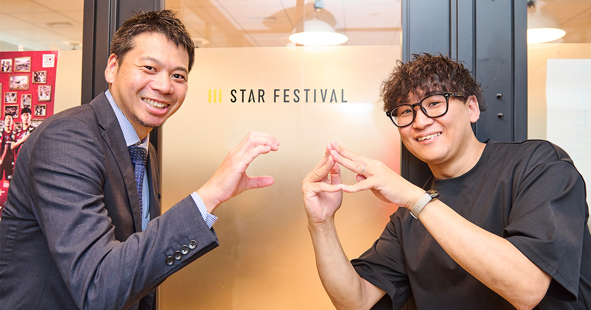 スターフェスティバル株式会社様