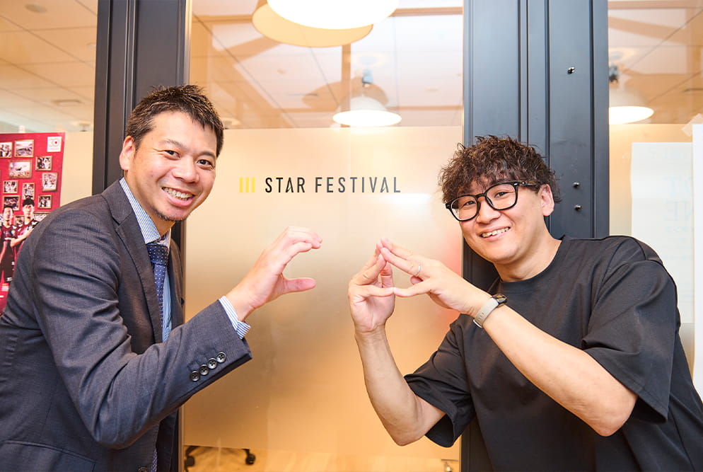 スターフェスティバル株式会社様