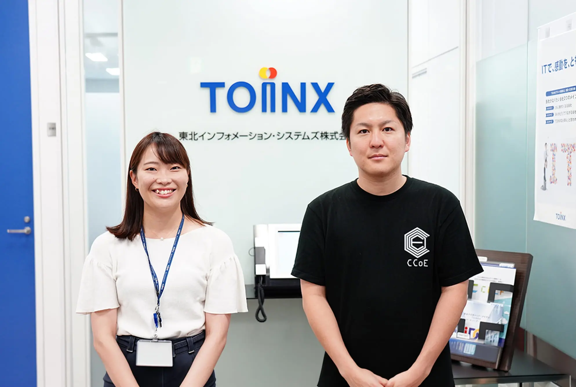 導入事例（東北インフォメーション・システムズ株式会社様）