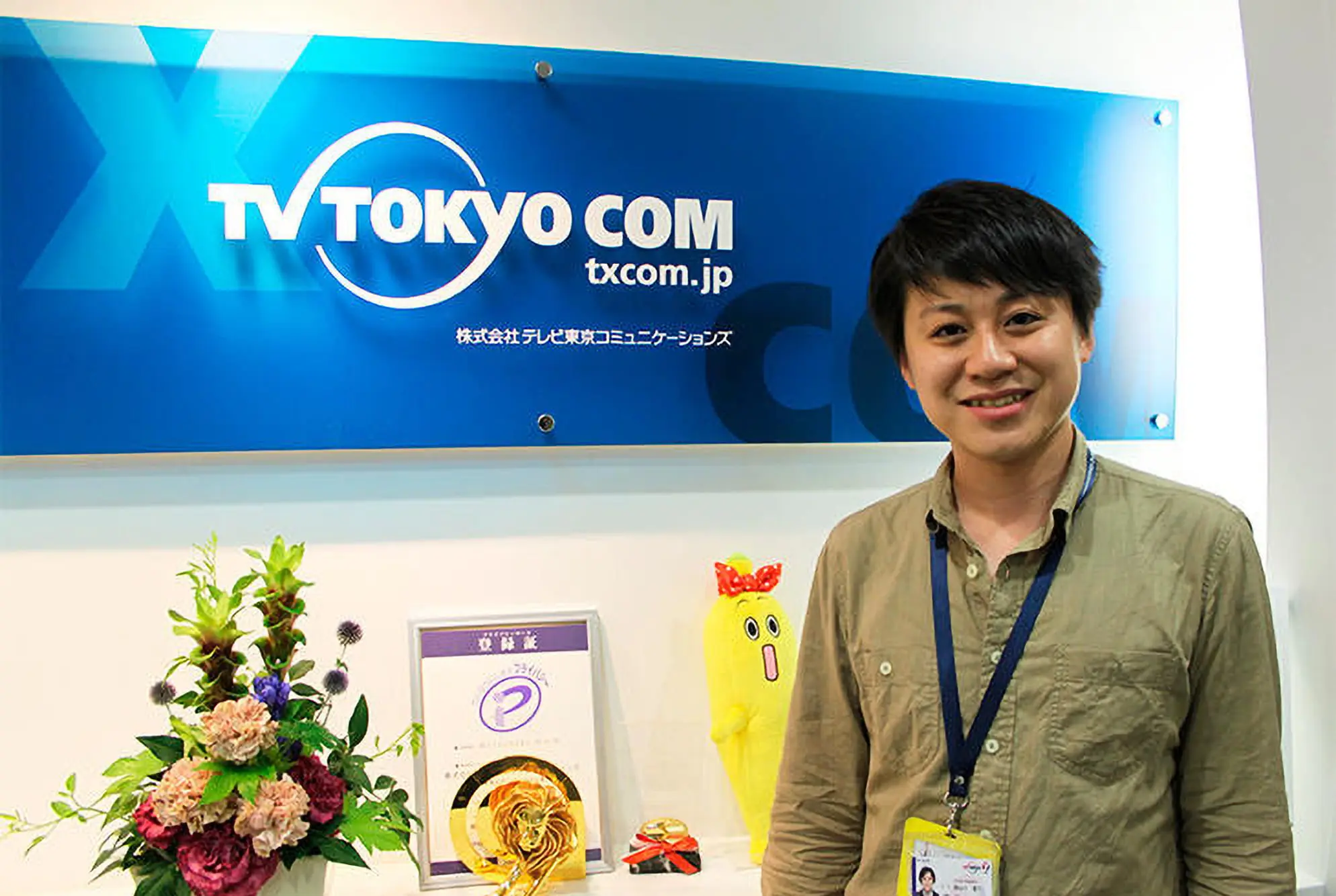 導入事例（株式会社テレビ東京コミュニケーションズ様）