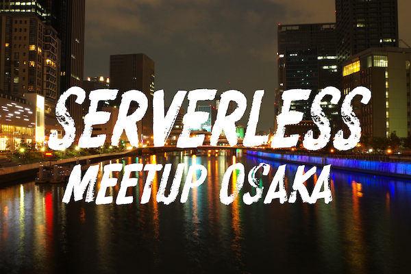 Serverless Meetup Osaka #2