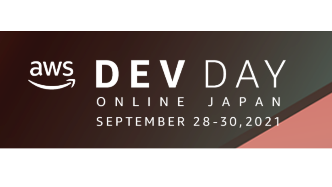 【9月28日】AWS Dev Day Online Japan に当社の橋本が登壇します