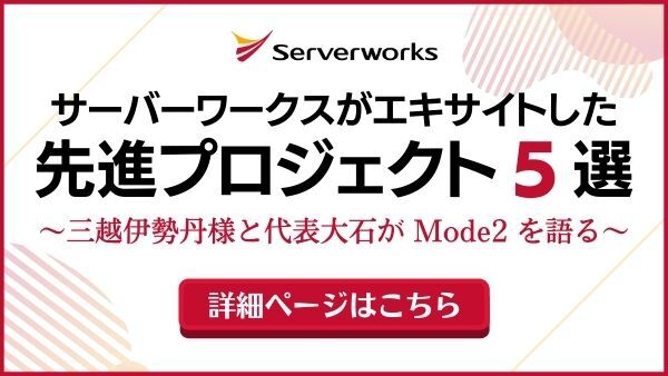 【5月25~26日】日本最大のAWSイベント「AWS Summit Online 2022」に出展します