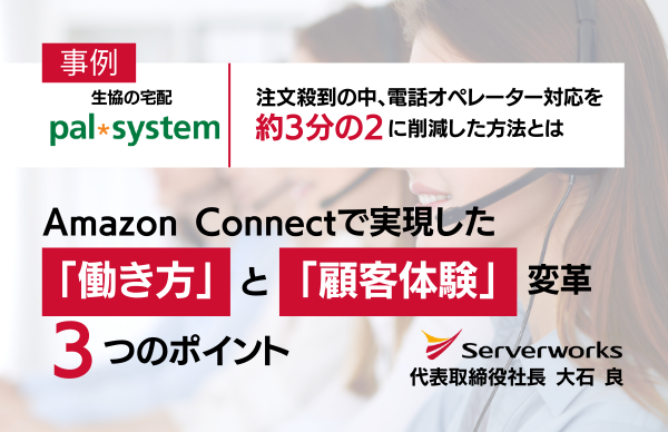 【5月11~12日】日本最大のAWSイベント「AWS Summit Online 2021」に出展します