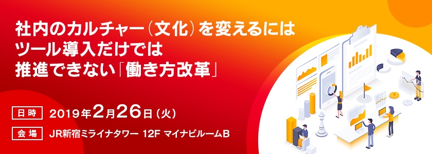 【2月26日東京】当社の大石がマイナビセミナーにて登壇いたします