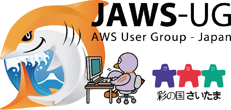 「JAWS-UG さいたま支部 第6回勉強会 reboot&reboost!!!」で伊藤が登壇します