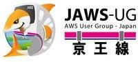 【東京】JAWS-UG京王線 第5回 密着MSP 24時！にAWSエンジニア 坂井田が登壇します