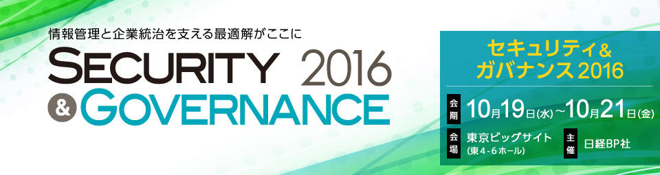 【東京】ITproEXPO セキュリティ＆ガバナンス展でOneLoginを出展します！