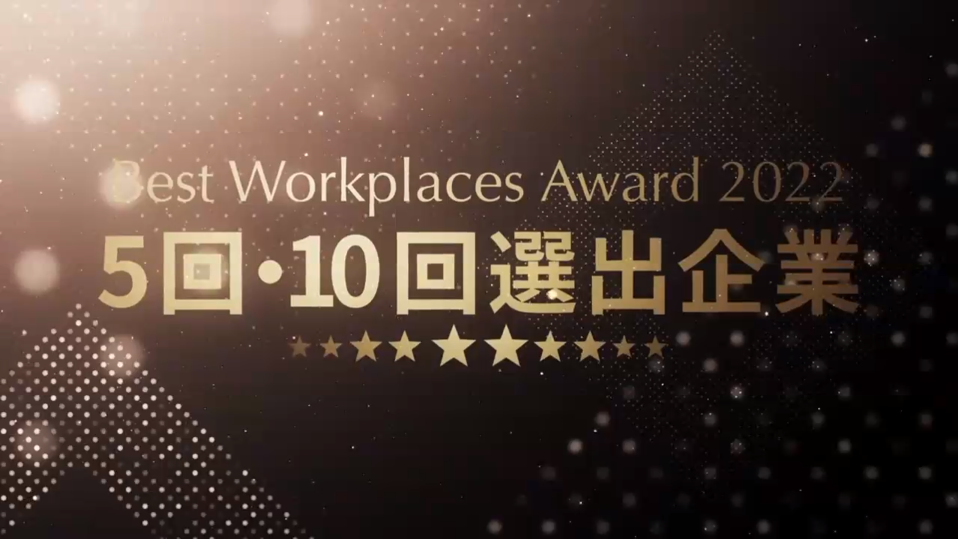 5回選出企業.png