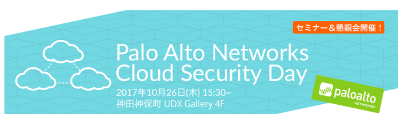 Palo-Alto-Networks-Cloud-Security-Seminar.png