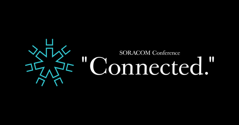 【東京】1/27 SORACOM Conference 2016 "Connected." にゴールドスポンサーとして参加！