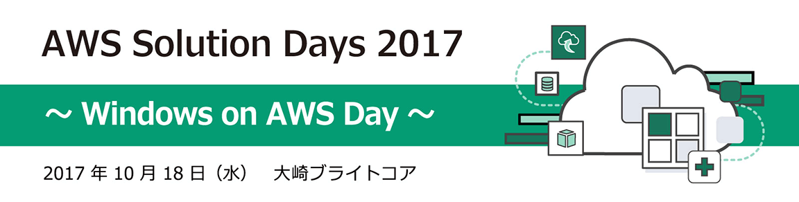 solutionday2017_Windows_1152x292.png